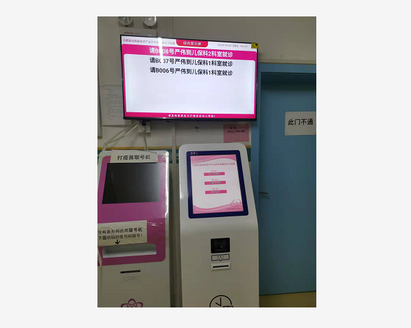 磨店衛生院排隊叫號系統